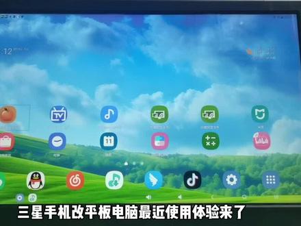 三星fold3改装平板电脑