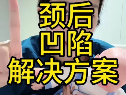 上一条视频的神评#舟状头#上扁#枕骨突出#颈后凹陷#耳后扁