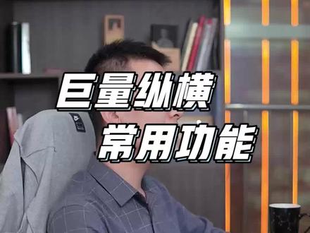 不同主体账户如何推送视频,巨量纵横如何解绑账户#巨量纵横 #巨量 #干货 @抖音小助手