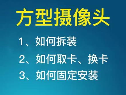 什么都得学,工地摄像头安装