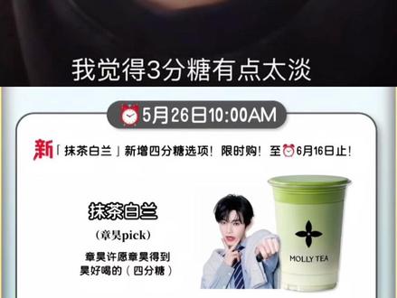 昊想要昊得到😋#章昊#茉莉奶白#and2ble