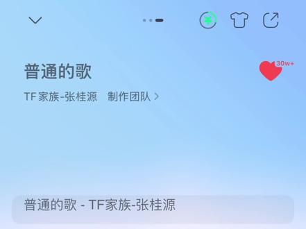 张桂源你是要养死士吗!所有人快来听张桂源新歌《普通的歌》#张桂源 #张桂源新歌 #普通的歌 #fyp #张桂源普通的歌
