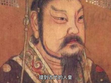 纣王之后,再无人皇