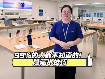 华为手机电量不足虚电怎么办? 快来get官方使用小技巧~一次学会不求人,记住这串代码,一般人我不告诉他~#华为 #华为手机 #手机使用技巧 #电池 #华为售后