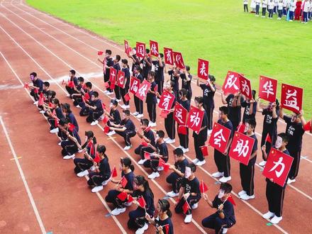 #长沙市华益中学 2023-2024学年度第十七届体育节开幕式&田径运动会∣乐享青春 向光而行 #运动会开幕式