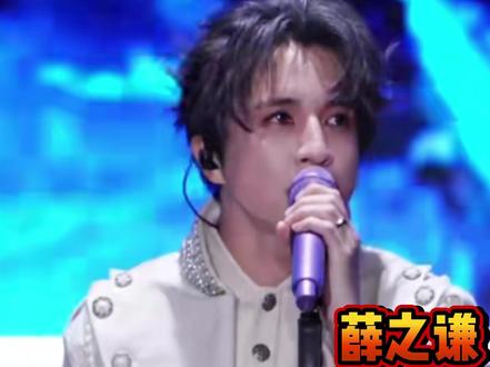 薛之谦万兽之王演唱会即将开唱!好期待 #薛之谦 #薛之谦演唱会 #薛之谦天外来物巡回演唱会