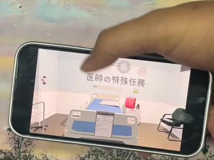 《小吴大全》医生的特殊任务下载教程#医生的任务安卓苹果下载教程#医生的特殊任务怎么下载