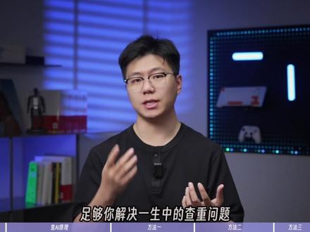 如何降低AI味?一口气学会去除AI率!保姆级教程 #AI #AI新星计划 #人工智能 #论文 #降重