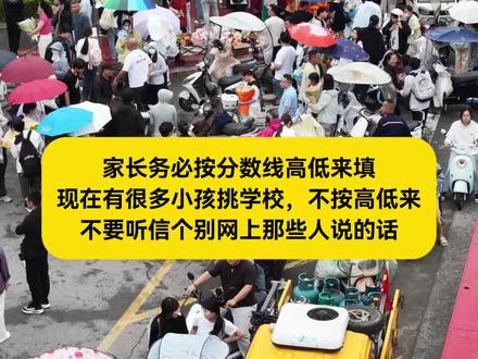 宿迁2026年中考填报志愿#中考