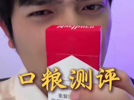 它是全球销量王!美式经典港风情怀,一代人的青春回忆! 今天测的是万宝路·硬红#口粮测评 #万宝路 #烟保姆