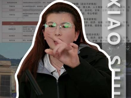 物化生高分择校!分段选校,不浪费分数! #辽宁单招 #辽宁单招集训 #辽宁单招院校 #鸿阳优程
