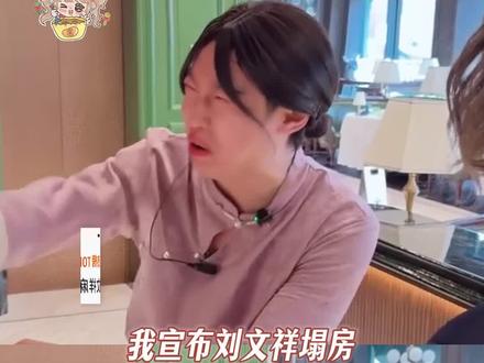 紫薯精更新完再哭 #周小闹 #315 #刘文祥 #搞笑 #紫薯精