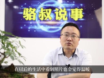 今天来听骆叔说干货啦!请一定看到最后哦!
#殡葬文化 #科普