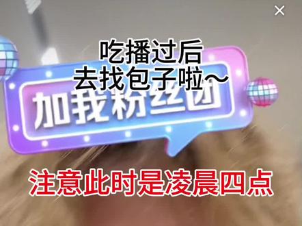 二木的深夜直播#许二木