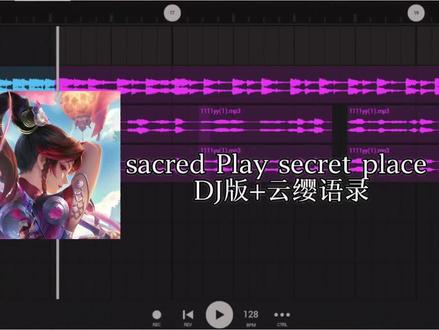 平生最恨离别苦#云缨 #sacredplaysecretplace #音乐#会火@抖音小助手 @抖音热点