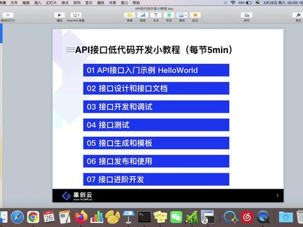 06 接口发布和正式使用@API低代码开发小教程 #API #接口开发