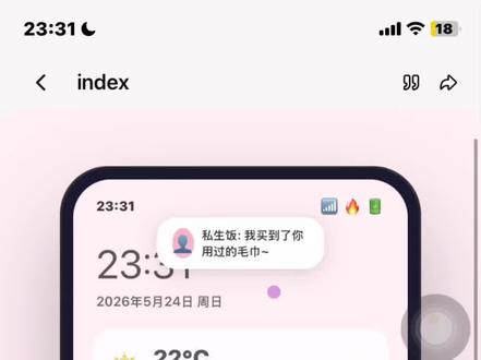 我来啦 ps:可能以后不会更新了有bug会修的#爱豆模拟器 #自制爱豆模拟器