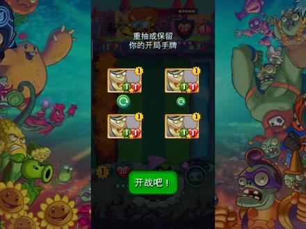 纯属娱乐PVZH:40海军豆必胜卡组