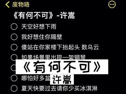 听这首歌的应该都是暖男吧#有何不可