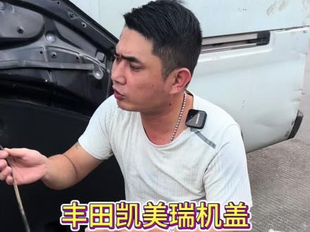 丰田凯美瑞机盖#拆车件 #陈田拆车件 #原装拆车 #陈田阿牛哥 #陈田汽配城