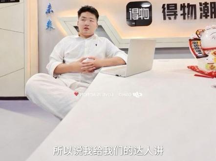 仁者见仁 #得物 #得物寄拍 #得物MCN