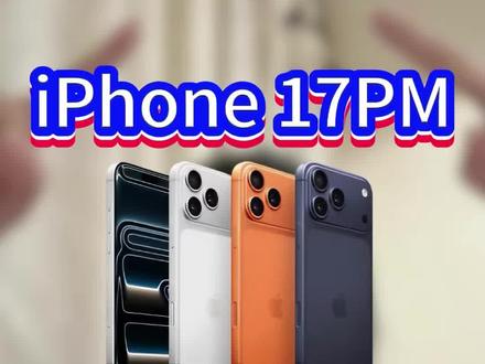 重磅消息,iphone17pm好消息来了,今晚20:00再降500块,叠加完优惠预计最低7499元#iphone #iphone17promax #iphone17pm #苹果17pm #苹果17
