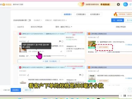 PDD一件代发出单了怎么发货? #拼多多一件代发 #一件代发 #出单发货 #电商干货 #拼多多开店
