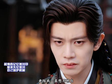 谁懂任嘉伦的陆千乔!他把这个背负诅咒、半生孤苦的战鬼少主,演得层次分明,连眼底的茫然都全是戏。#佳偶天成#任嘉伦#陆千乔