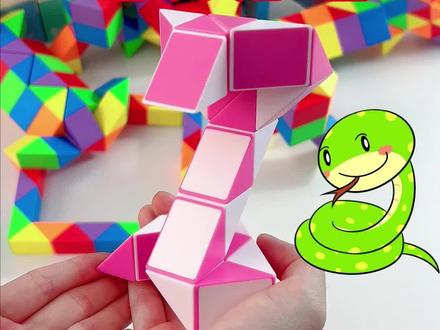 今天来教大家12生肖的蛇24段百变魔尺教程 宝贝聪明好学 带上你的宝贝一起行动起来吧 都学会了吗?#魔尺 #动手动脑 #益智玩具 #百变魔尺