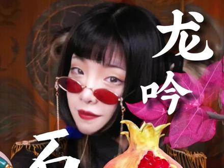 秋天的第一颗石榴,无皮无籽一口闷~喊你的好姐妹给你做!#不用吐籽的石榴 #石榴的神仙吃法