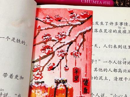 丙烯马克笔画新年书签 内务府为您服务!教小主用丙烯马克笔画新年书签 #零基础学画画 #国画 #抖音年味艺术图鉴 #2026绘画开年挑战#初描丙烯马克笔