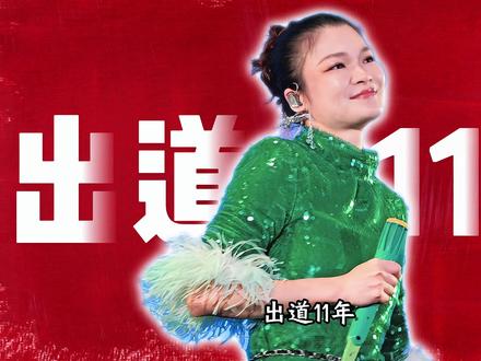 苏运莹凭一首《野子》,让田馥甄黯然失色,那英感叹“算你厉害” #苏运莹 #苏运莹野子 #想你和我们的以后 #抖音精选 #苏运莹三生三世