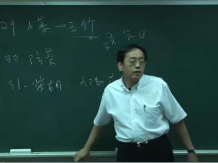 倪师讲柴胡大有妙用#上热门 #知识科普 #中医 #每天学习一点点 #倪海厦