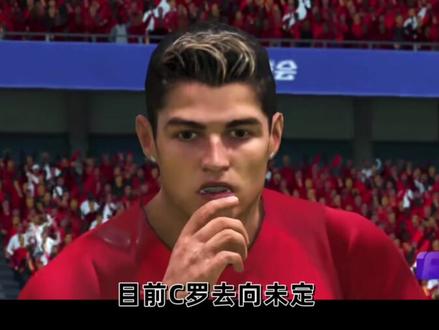 C罗要离开了?#C罗 #利雅得胜利 #最佳球会 #这球会火