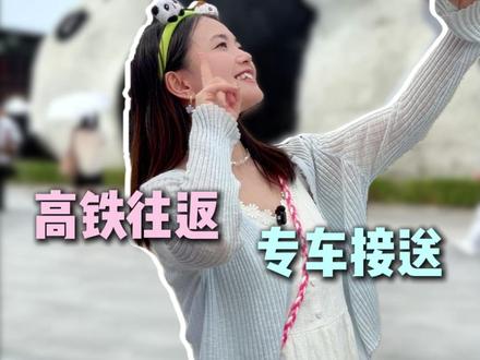 成都+九寨沟+三星堆+都江堰+大熊猫,5天4晚家庭游推荐。 如果你想要来成都旅游,还想去九寨沟,更想一次把四川的精华景点都玩到,还要不走马观花,不折腾,不走冤枉路。
这条5天4晚的路线,真的很推荐,雪儿待过上百组家庭,反馈都超级好。
轻松,不累,景点丰富,玩的有深度,住的高端还实惠。
想来四川的朋友,可以找雪儿,给您策划安排。
#成都旅游攻略 #成都亲子游 #四川旅游 #九寨沟旅游攻略#九寨沟跟团游