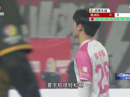 湘超半决赛株洲对阵常德点球大战一球绝胜负纯享版,最终常德晋级总决赛……你们觉得,最终问鼎湘超冠军的会是告化子永州还是粉色常德……#湘超 #湘超半决赛 #湘超联赛 #足球 #常德战胜株洲晋级决赛