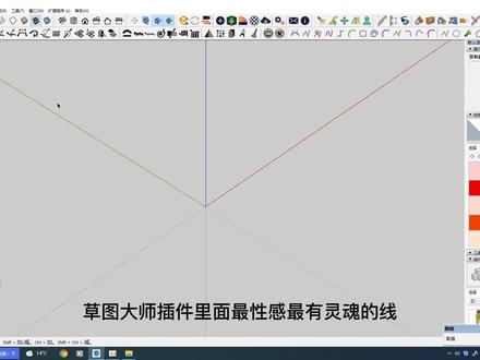 草图大师里最性感最有灵魂的线-贝兹曲线。enscape的出现真是如虎添翼!!!#enscape渲染 #建筑设计#室内设计#景观设计#三维建模 #草图大师 #设计案例分享#沉浸式体验 #光影 #效果图分享#疫情下的生活