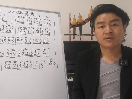 《孤勇者》葫芦丝独奏教学第三课,高潮部分精彩改编来了,收藏!