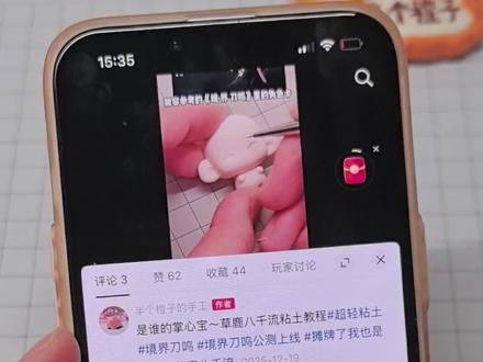 进来来捏粉丝投稿~是谁爱的小埋呀!#手工diy #超轻粘土 #粘土教程 #小埋 #手工diy