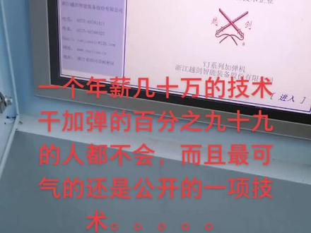 今天厂长说做的有点偏重,要调小一点,这不在搞搞#电脑好像有情绪了 #生产车间 #工厂实拍 #在线学习