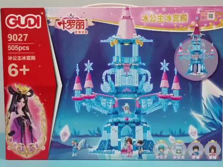 每一个女孩子都想拥有的叶罗丽冰宫殿,好好看!#女孩玩具 #叶罗丽 #益智积木 #抖音好物年货节