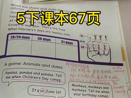 5下课本67页重点#学英语 #英语学习 #小学英语 #英语教学 #小学英语学习 #人教版小学英语 #宝妈 #学习 #英语