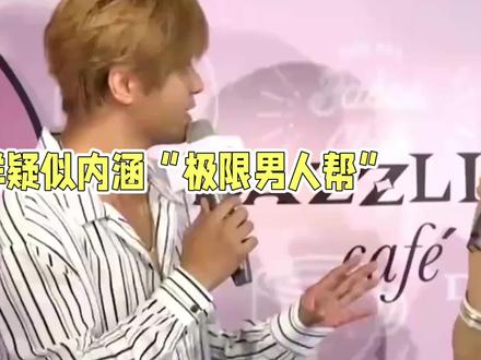 罗志祥脸崩+内涵旧友?46岁复出之路满是争议