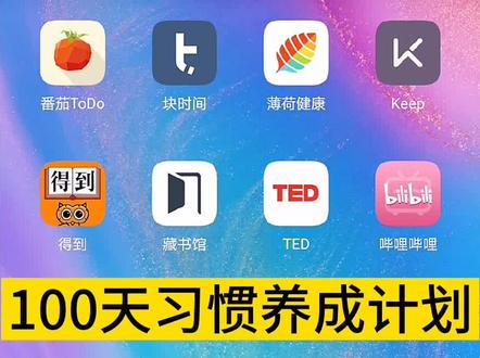 推荐一个好用的提高专注力#自律 #学习博主
