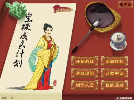 皇后成长计划——杨复结局
想看和之前视频不同的剧情可以从视频2分30秒处观看哦~
#原创 #古风游戏