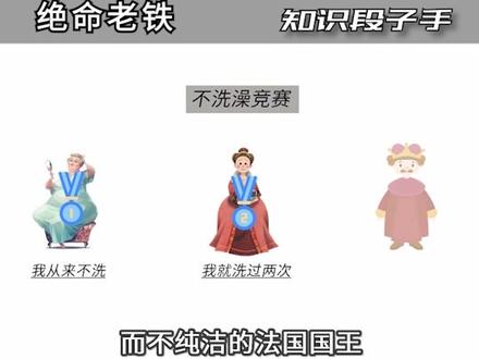 黑死病为什么会在欧洲传播?这个视频告诉你答案2/3#涨知识 #知识创作人 #欧洲 #历史