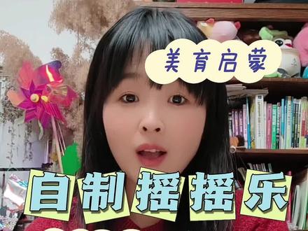 用废弃的小盒子,自制摇摇乐#美育 #少儿美术 #自制摇摇乐 #源点艺术