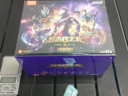 布鲁可闪耀版S第一弹!!!
攻略视频,重量仅供参考,不同批次打胶不同,大家请理性观看!!!
#玩具 #模型 #奥特曼 #布鲁可 #布鲁可积木人
