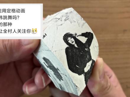 粉丝投稿用定格动画画鞠婧祎跳舞 #手绘 #绘画 #青年创作者成长计划