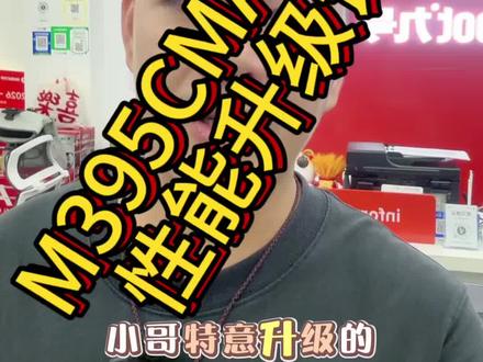 M395C MAX闪骑版性能参数升级了什么?#九号真智能#骑九号做单王
